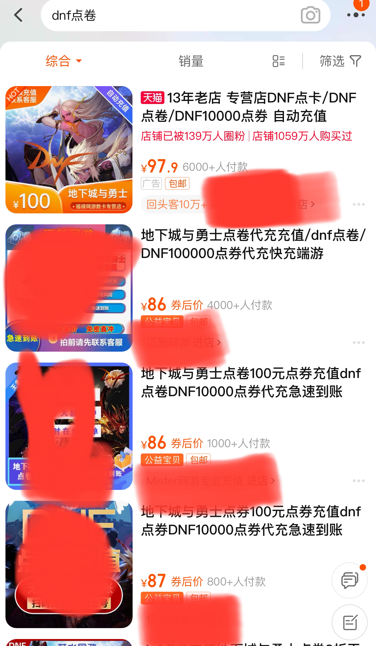 dnf点卷_dnf点卷比例是多少