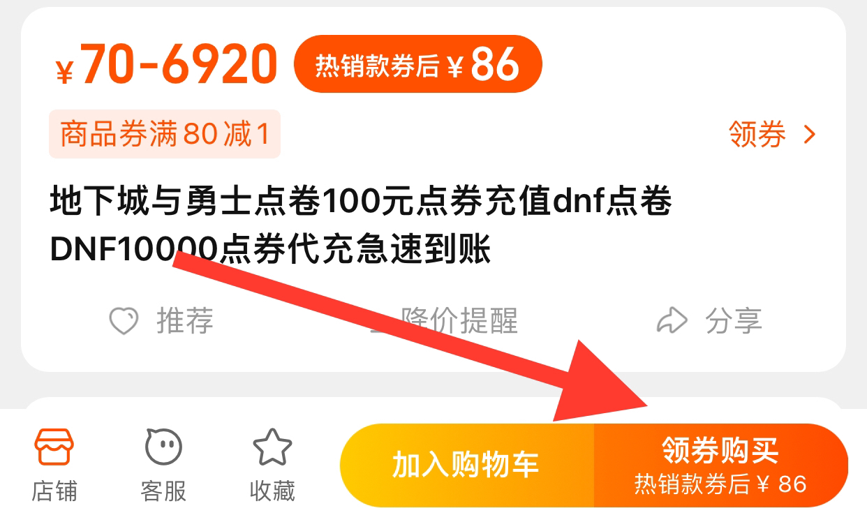 dnf点卷_dnf点卷比例是多少