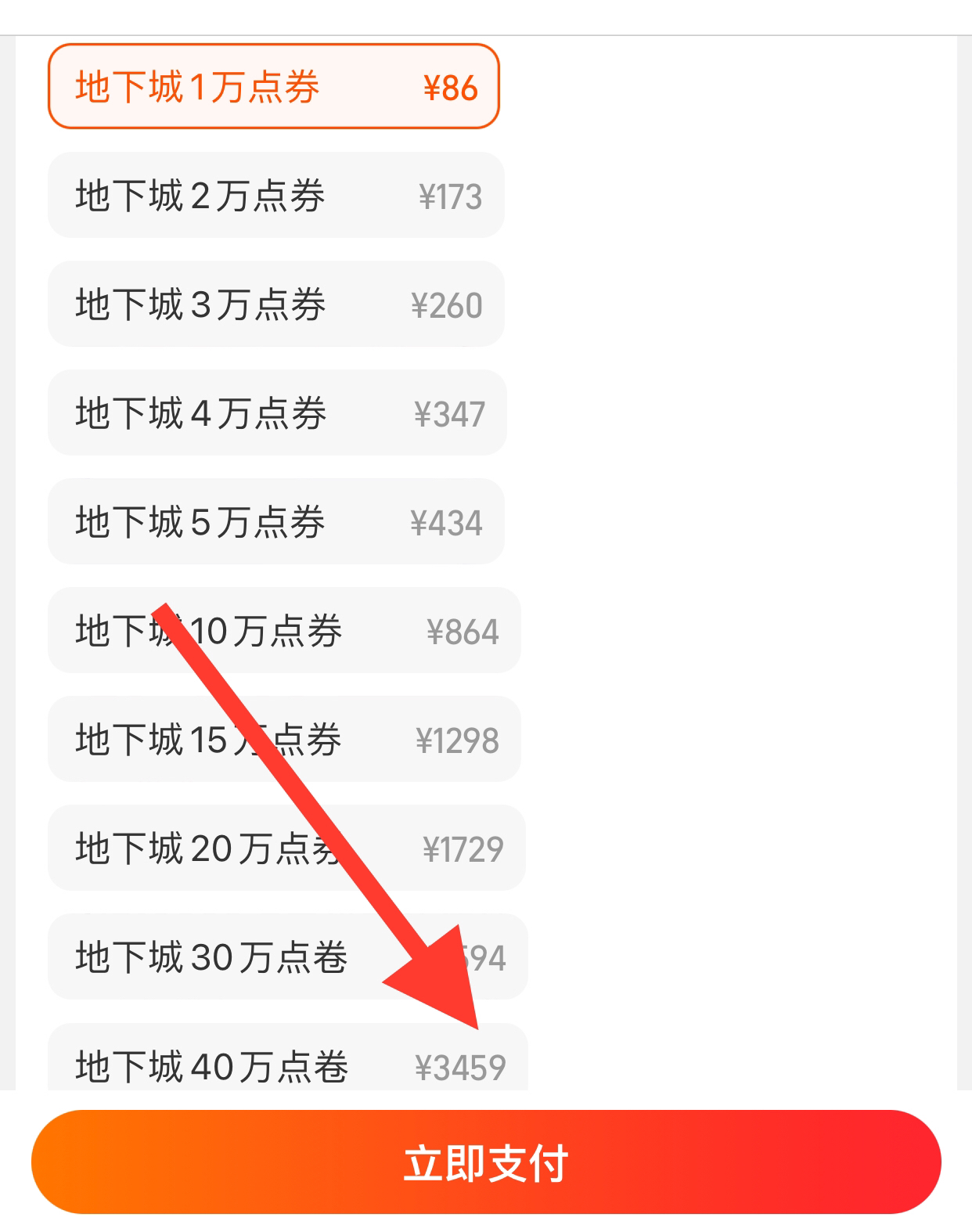 dnf点卷_dnf点卷比例是多少