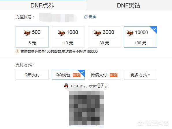 dnf点卷_dnf点卷比例是多少