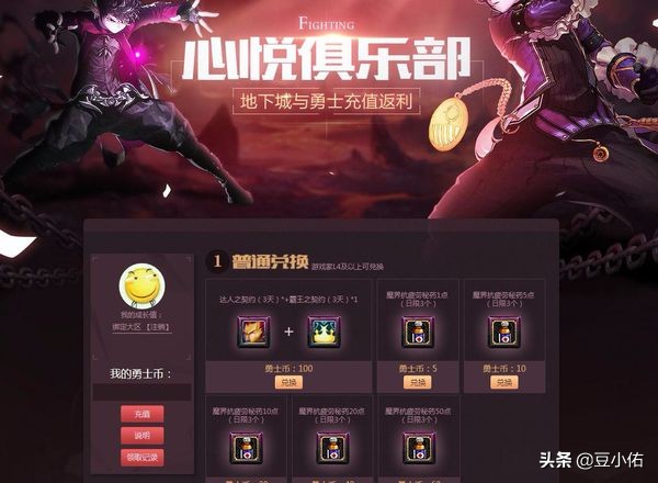 dnf点卷_dnf点卷比例是多少