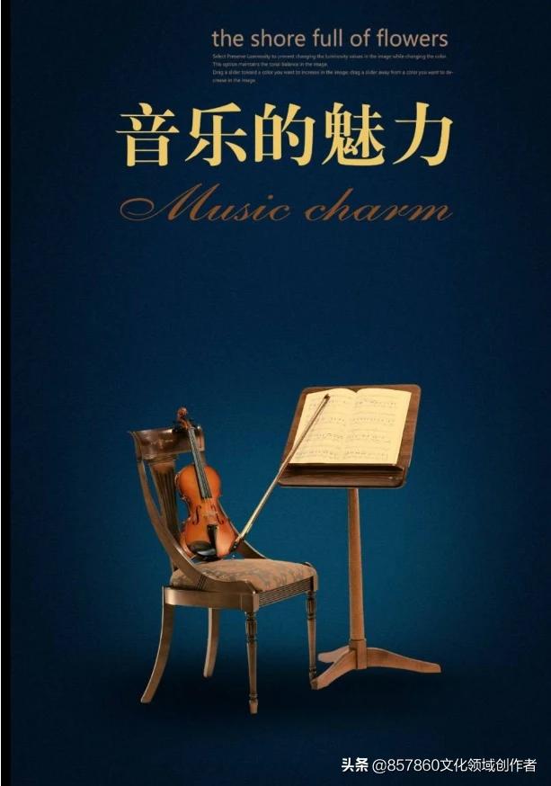 音乐的力量_音乐的力量与魅力