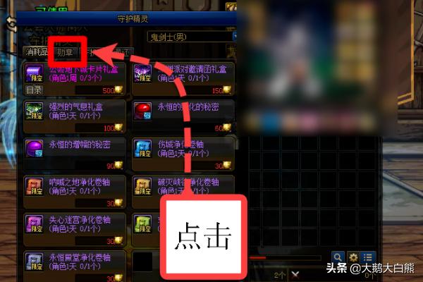 dnf徽章怎么获得_DNF徽章怎么获得
