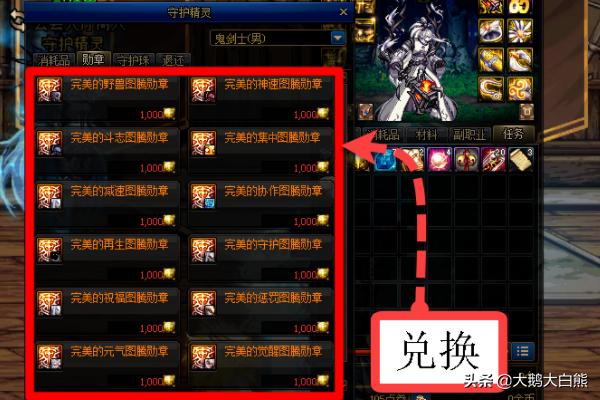 dnf徽章怎么获得_DNF徽章怎么获得