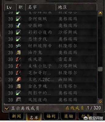 魔兽世界60级怀旧服_魔兽世界60级怀旧服什么职业最好