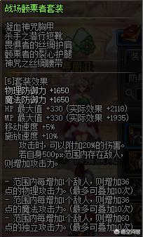 dnf轻甲套装_dnf轻甲套装哪个好
