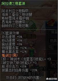 dnf轻甲套装_dnf轻甲套装哪个好