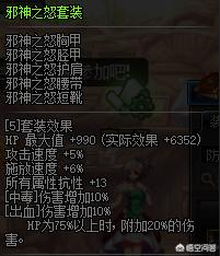 dnf轻甲套装_dnf轻甲套装哪个好