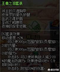 dnf轻甲套装_dnf轻甲套装哪个好