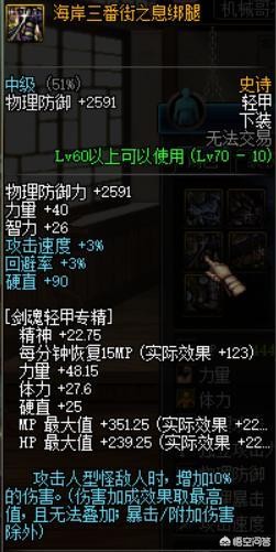 dnf轻甲套装_dnf轻甲套装哪个好