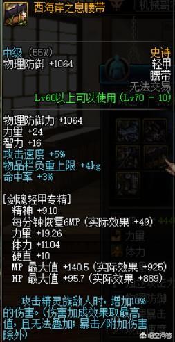 dnf轻甲套装_dnf轻甲套装哪个好