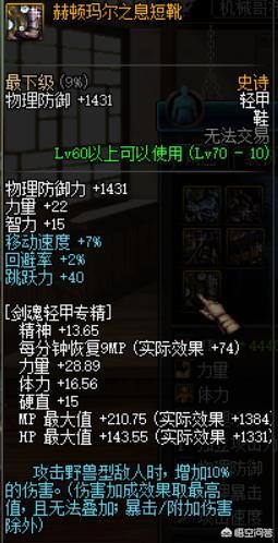 dnf轻甲套装_dnf轻甲套装哪个好