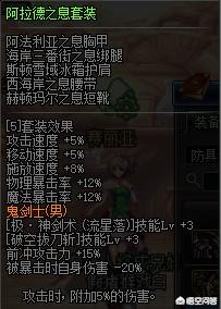 dnf轻甲套装_dnf轻甲套装哪个好