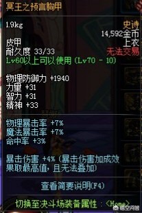 dnf轻甲套装_dnf轻甲套装哪个好