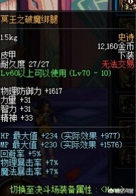 dnf轻甲套装_dnf轻甲套装哪个好