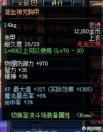 dnf轻甲套装_dnf轻甲套装哪个好