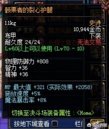 dnf轻甲套装_dnf轻甲套装哪个好