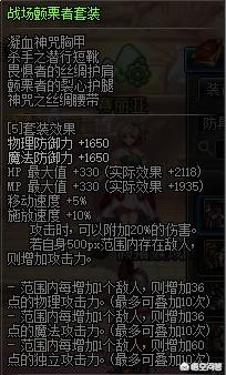 dnf轻甲套装_dnf轻甲套装哪个好