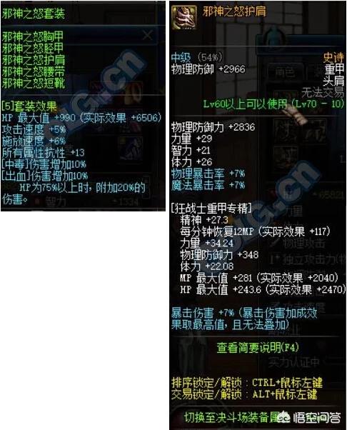 dnf轻甲套装_dnf轻甲套装哪个好