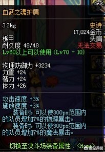 dnf轻甲套装_dnf轻甲套装哪个好
