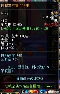 dnf轻甲套装_dnf轻甲套装哪个好