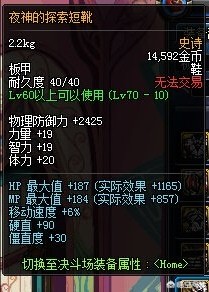 dnf轻甲套装_dnf轻甲套装哪个好