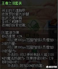 dnf轻甲套装_dnf轻甲套装哪个好