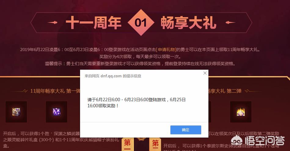 dnf几周年了_dnf几周年了?
