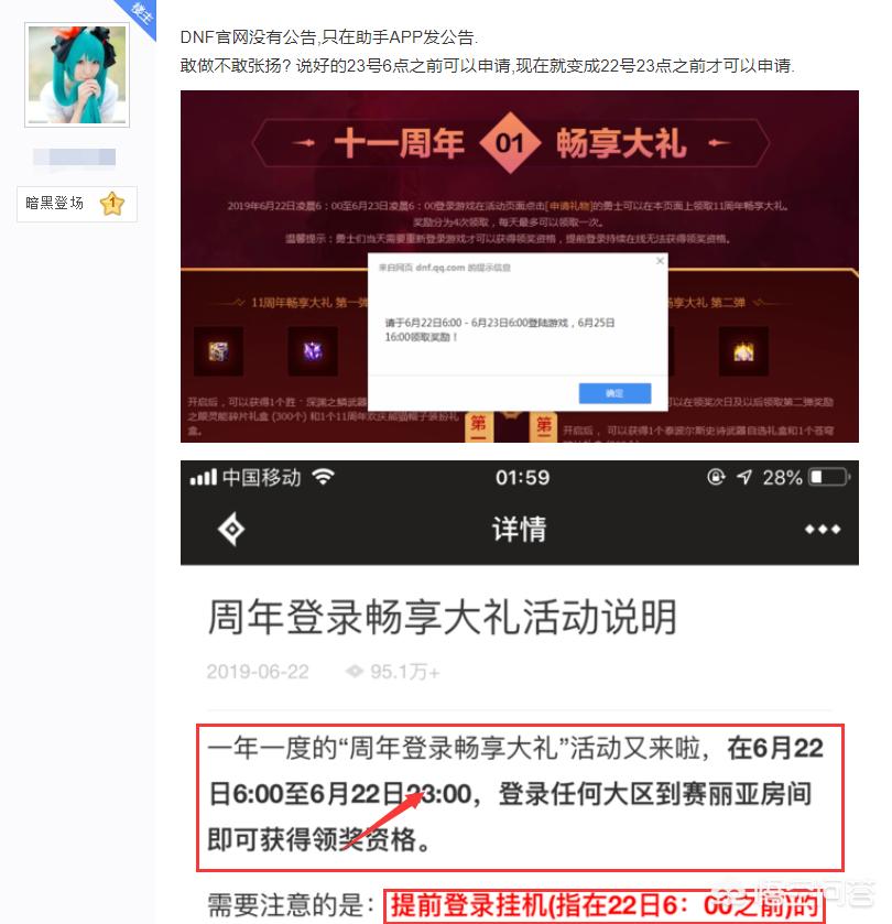 dnf几周年了_dnf几周年了?