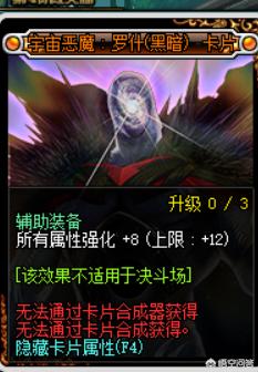 dnf怪物卡片_DNF怪物卡片图鉴