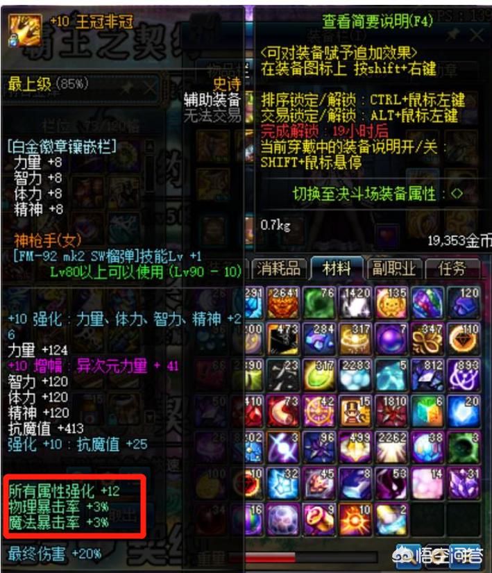dnf怪物卡片_DNF怪物卡片图鉴