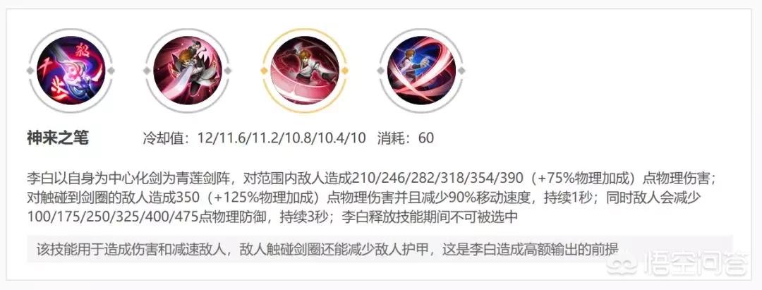 李白王者荣耀_李白王者荣耀台词