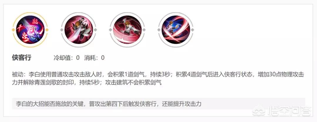 李白王者荣耀_李白王者荣耀台词