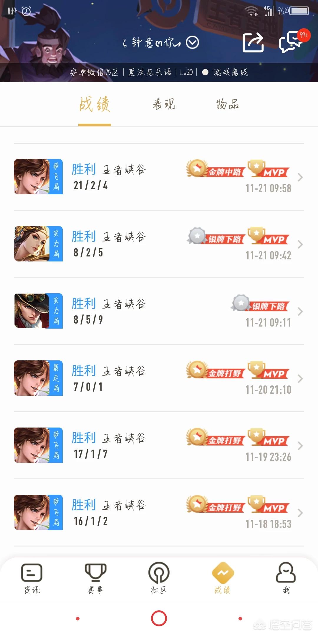 李白王者荣耀_李白王者荣耀台词