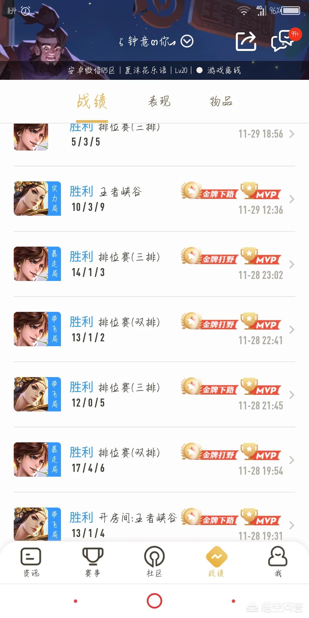 李白王者荣耀_李白王者荣耀台词