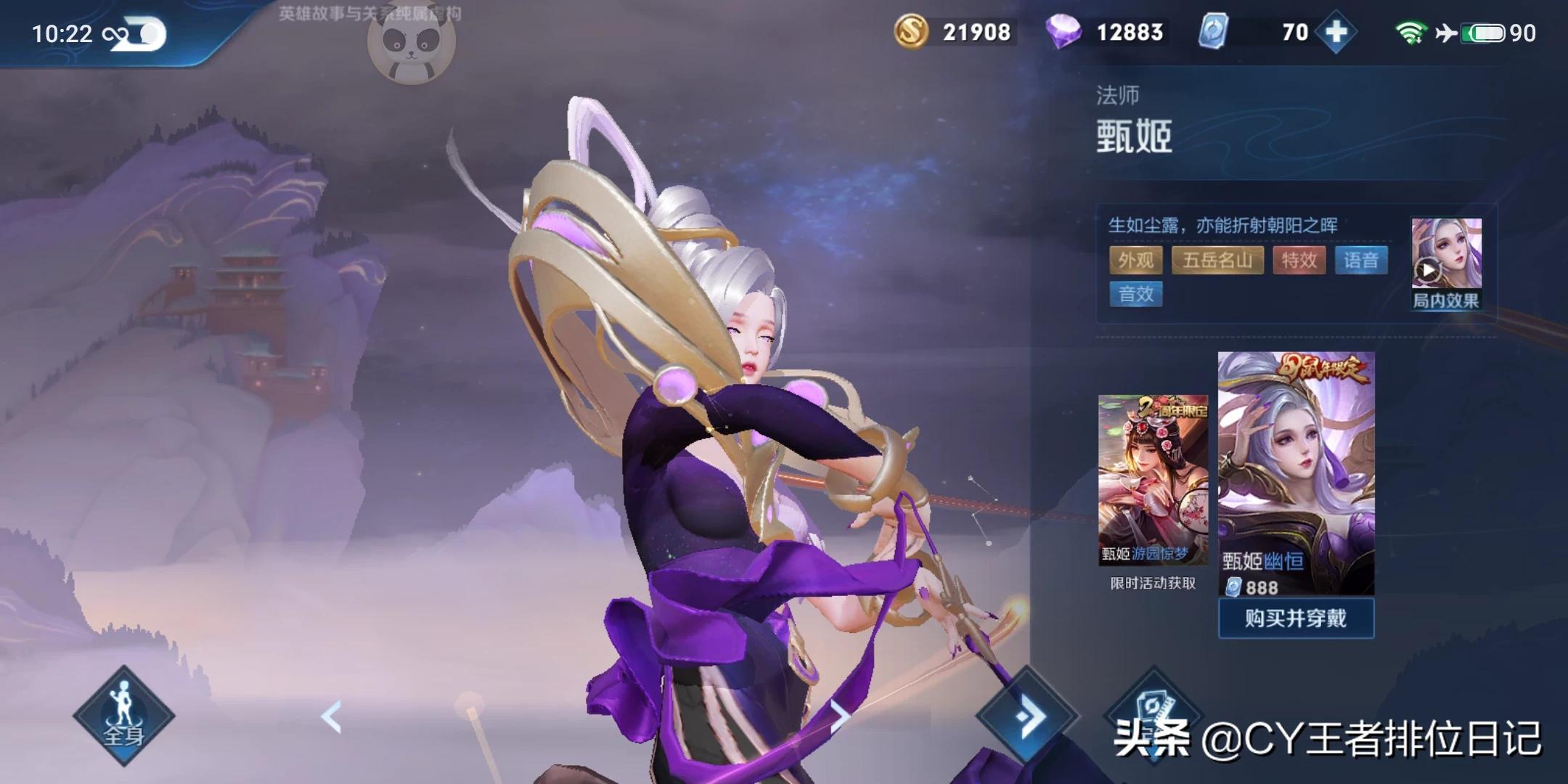 王者荣耀王昭君_王者荣耀王昭君台词