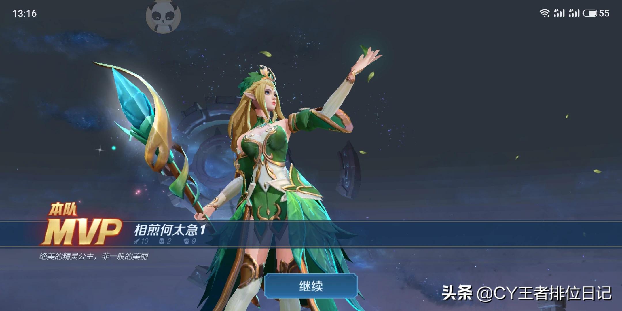 王者荣耀王昭君_王者荣耀王昭君台词