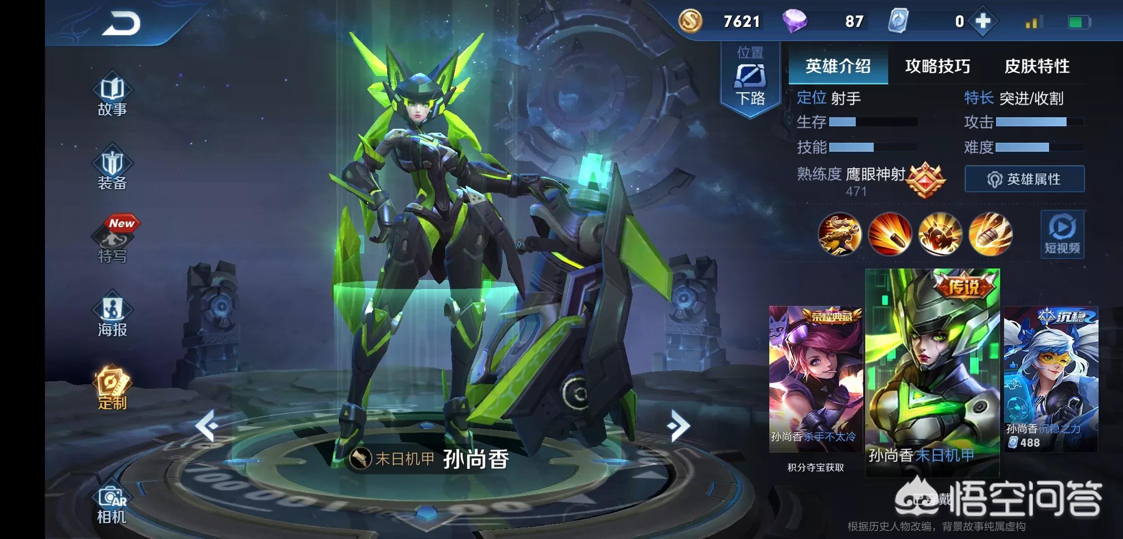 王者荣耀王昭君_王者荣耀王昭君台词