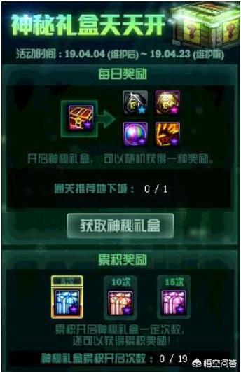 神秘徽章_遗忘国度之神秘徽章