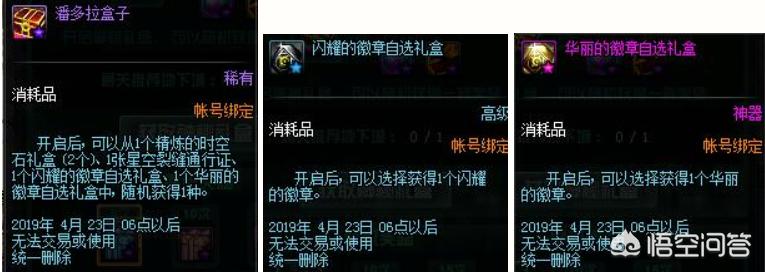 神秘徽章_遗忘国度之神秘徽章