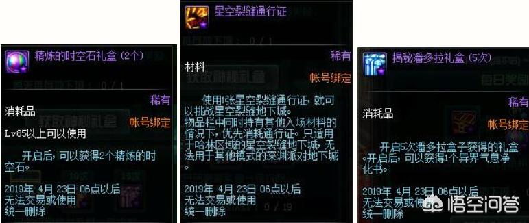神秘徽章_遗忘国度之神秘徽章