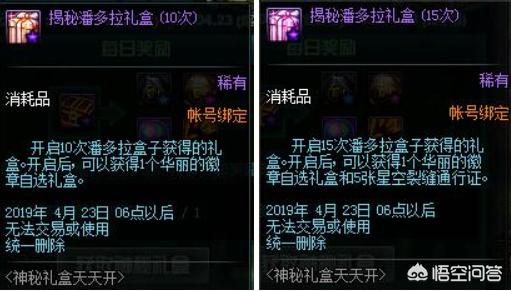 神秘徽章_遗忘国度之神秘徽章