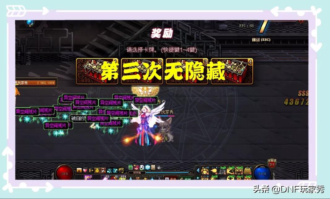 dnf屏蔽其他玩家_dnf屏蔽其他玩家的设置方法