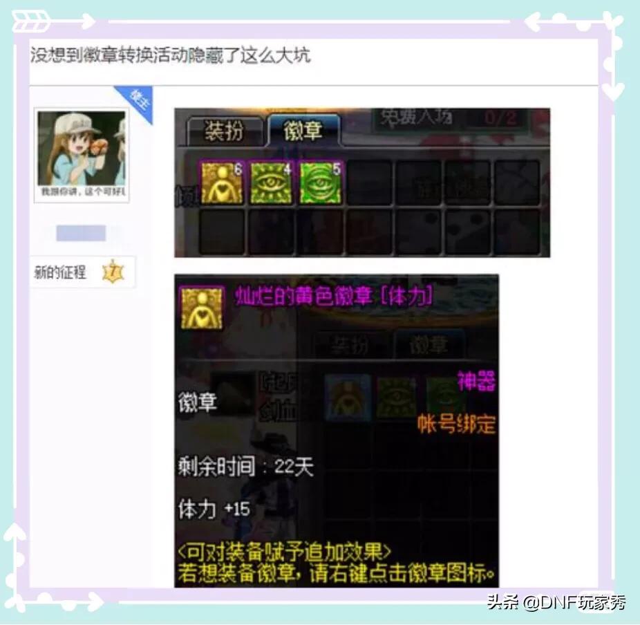 dnf屏蔽其他玩家_dnf屏蔽其他玩家的设置方法