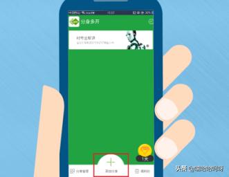 应用分身_应用分身怎么开