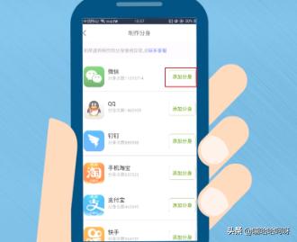 应用分身_应用分身怎么开