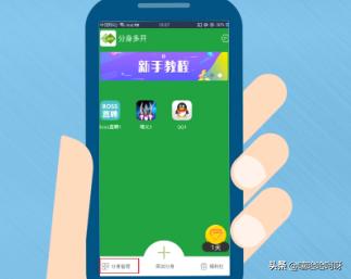 应用分身_应用分身怎么开