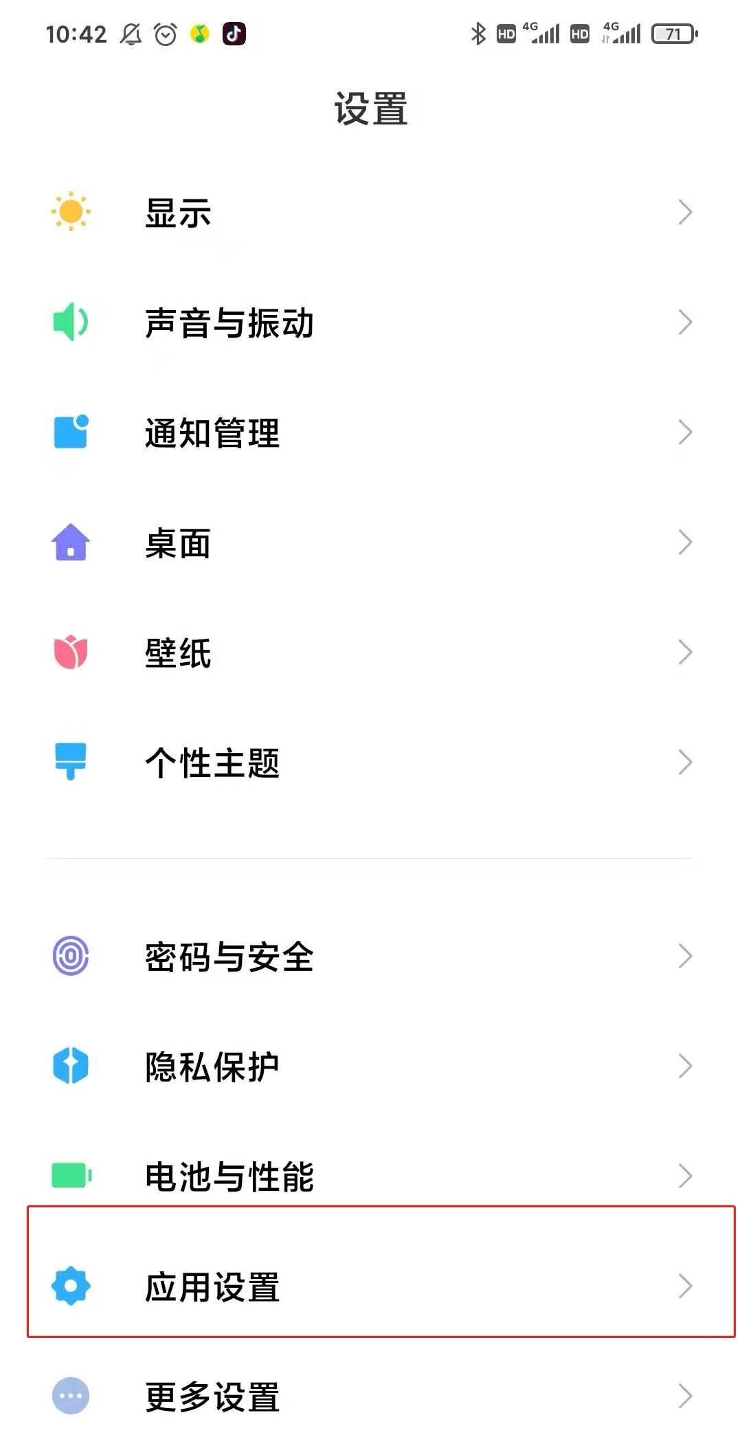 应用分身_应用分身怎么开
