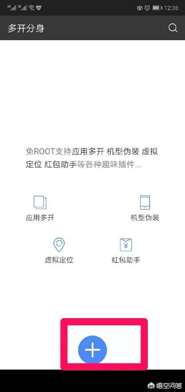 应用分身_应用分身怎么开