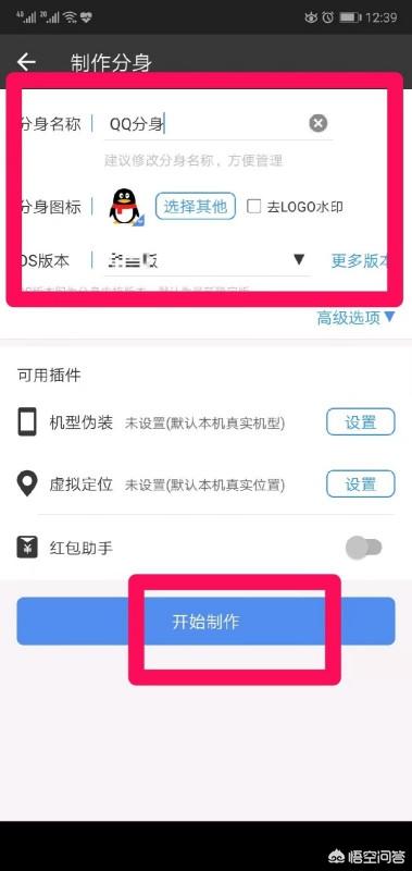 应用分身_应用分身怎么开